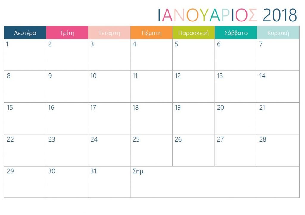 Free printable Monthly Calendar in two designs (Greek & English layouts) - Ioanna's Notebook