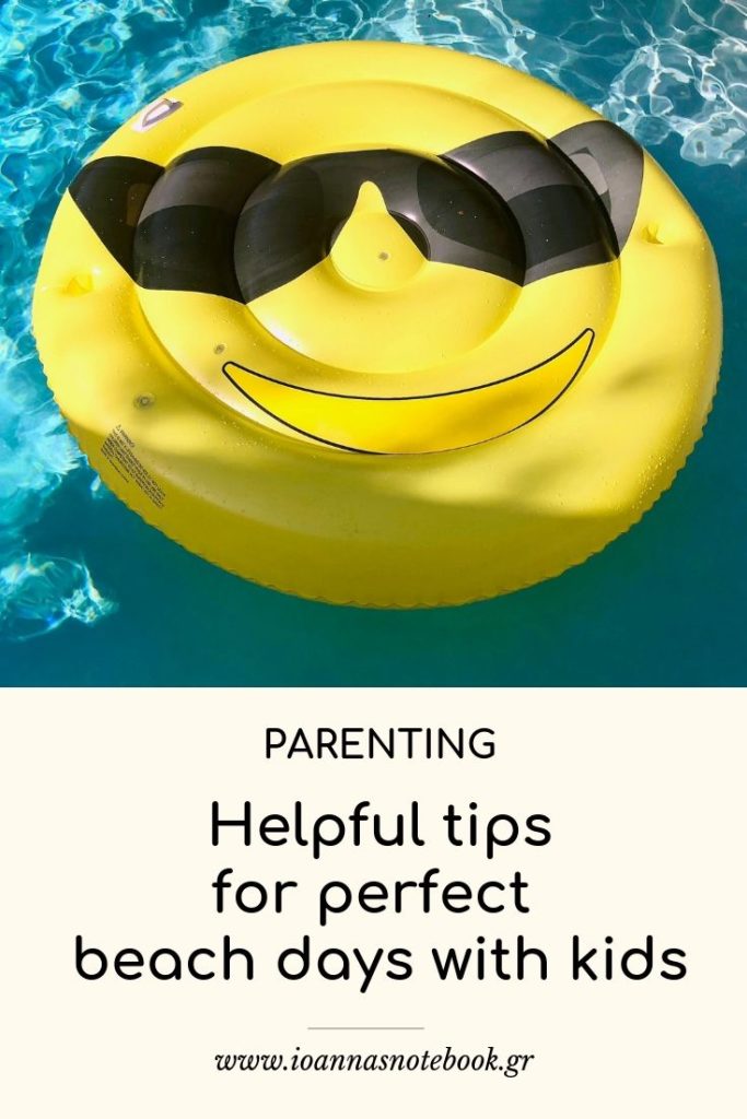 Χρήσιμες συμβουλές για την τέλεια ημέρα στην παραλία με τα παιδιά - Ioanna's Notebook
