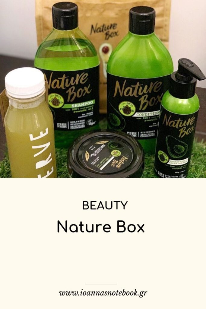 Η νέα σειρά Nature Box σας καλεί να κάνετε “Unbox” τα καλύτερα  συστατικά της φύσης για πλούσια μαλλιά, που λάμπουν από υγεία!