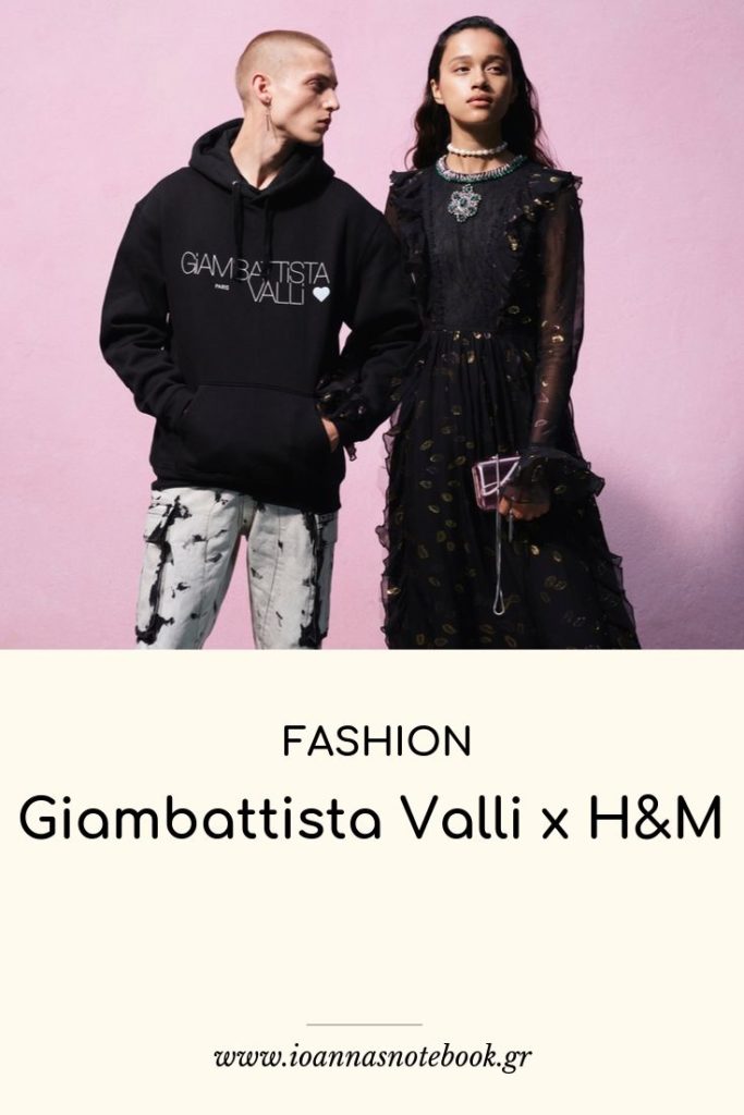 Η Η&Μ προσκαλεί στις λάτρεις στις μόδας να ανακαλύψουν το δικά στις αγαπημένα κομμάτια από τη συλλογή Giambattista Valli x H&M