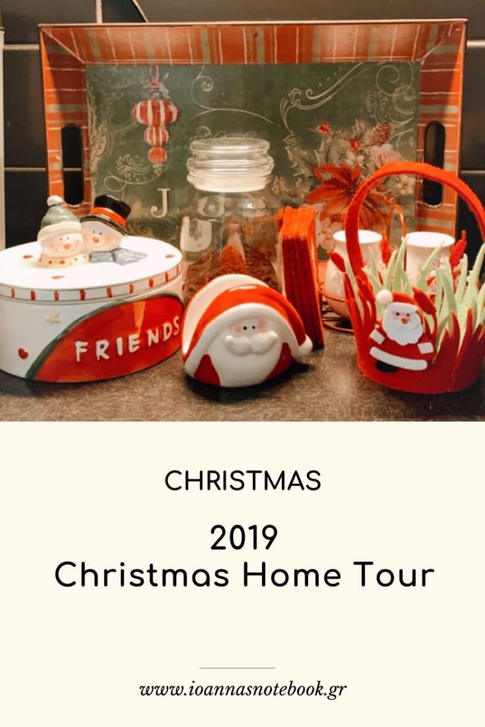 Christmas Home Tour 2019 ή αλλιώς η φετινή γιορτινή διακόσμηση του σπιτιού μας. Απλή, λιτή, ζεστή και τόσο kids friendly και με Coffee Station φέτος!