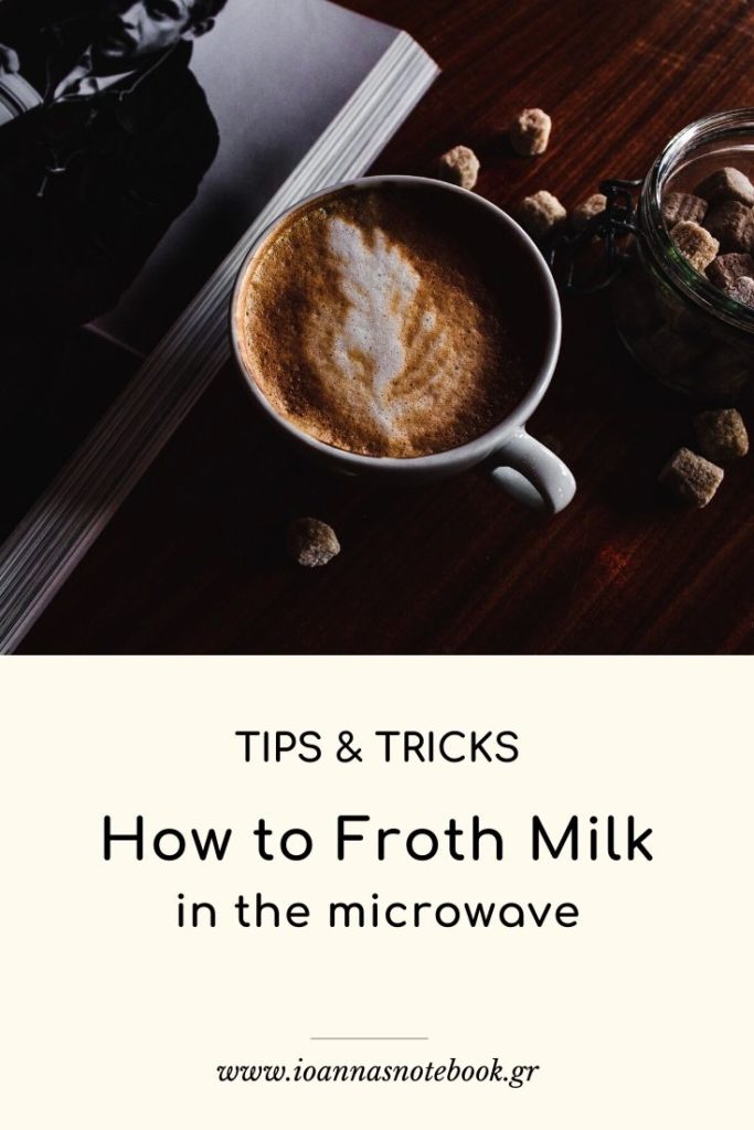 Πως φτιάχνουμε αφρόγαλα στον φούρνο μικροκυμάτων - Φτιάξτε αφρόγαλα για το καφέ σας εύκολα και γρήγορα χωρίς το ειδικό μηχάνημα. 