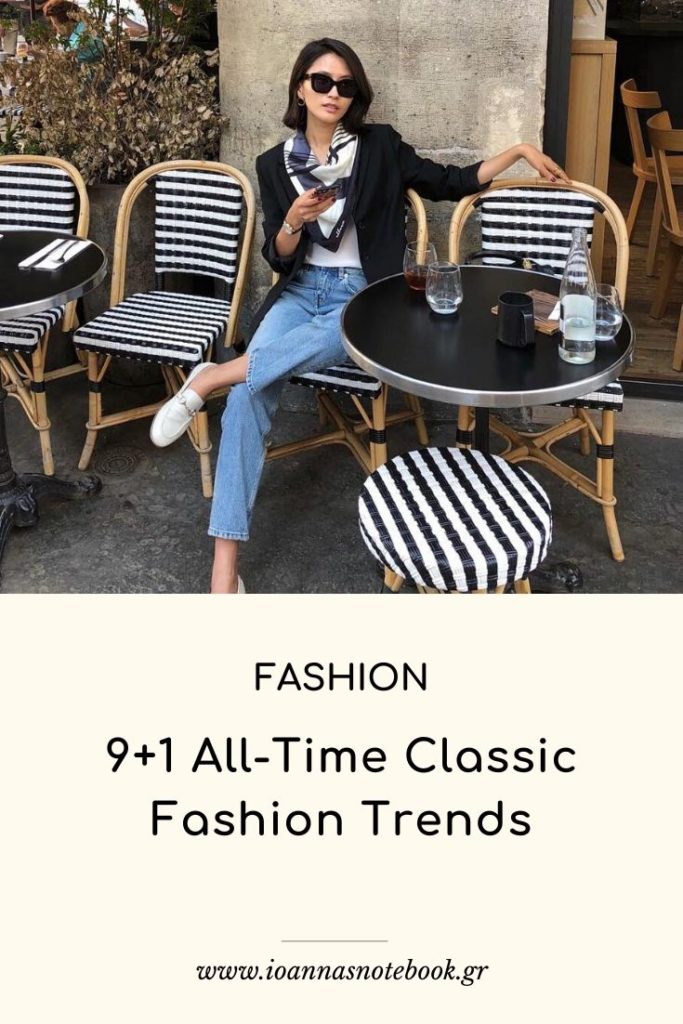 All-Time Classic Fashion Trends - Τάσεις κλασικές, διαχρονικές, που έμειναν ανεξίτηλες στον χρόνο και που δεν πρέπει να λείπουν από καμία γυναικεία ντουλάπα