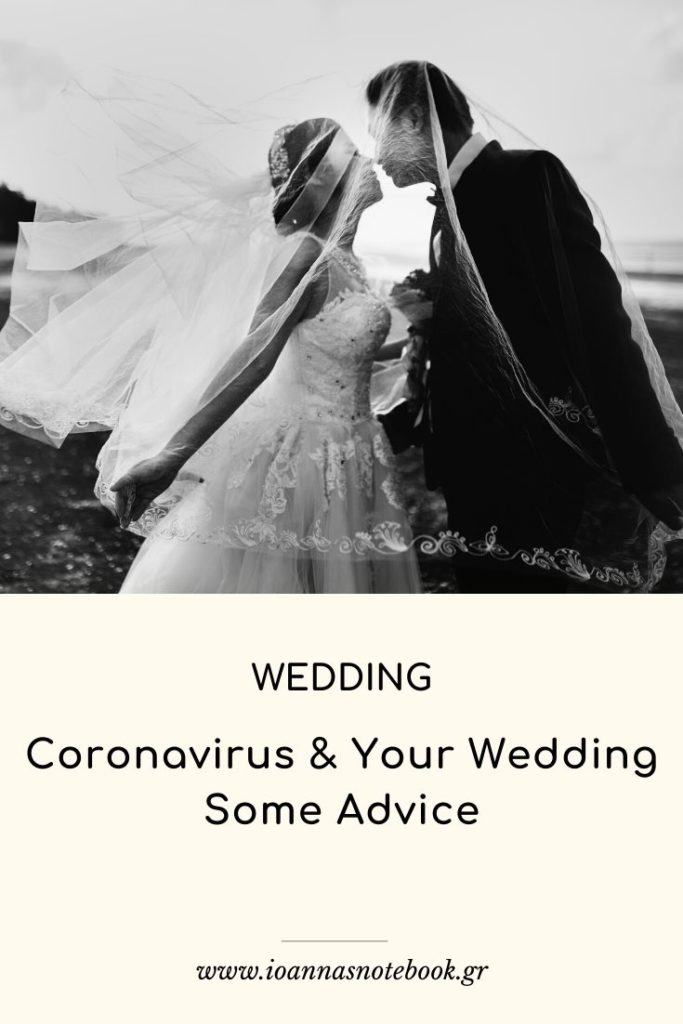 Γάμος στην εποχή του Κορωναϊου - Πρακτικές συμβουλές για το Plan B  και πως πρέπει να χειριστείτε την κατάσταση. 