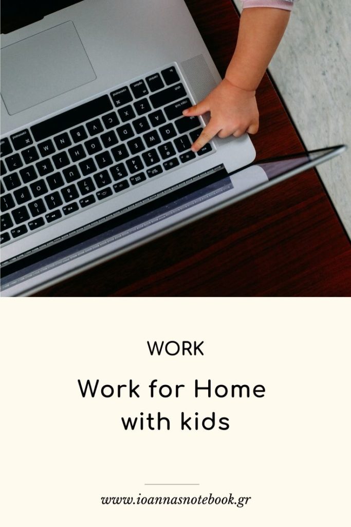 Πρακτικές συμβουλές για εργασία από το σπίτι με παιδιά. Μπορεί να μοιάζει αρχικά αδύνατο αλλά είναι δυνατό! Σίγουρα δεν είναι εύκολο, αλλά γίνεται!