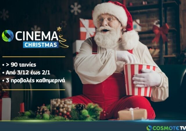 Την καλύτερη συντροφιά θα μας κρατήσει και φέτος τα Χριστούγεννα η COSMOTE TV, μέσα από το pop-up κανάλι COSMOTE CINEMA CHRISTMAS HD.