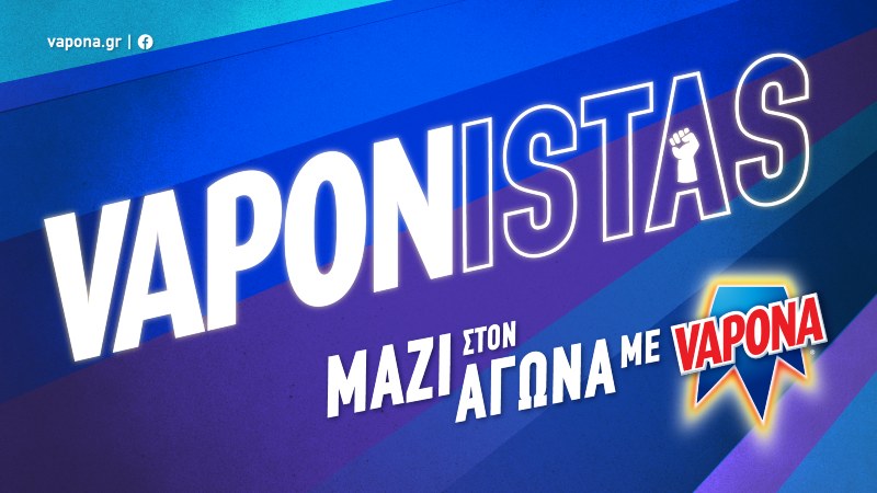 Oι Vaponistas παρουσιάζουν τη νέα σειρά Vapona ZERO! 0% άρωμα, 0% συντηρητικά - Εγγυημένη προστασία από τα κουνούπια.