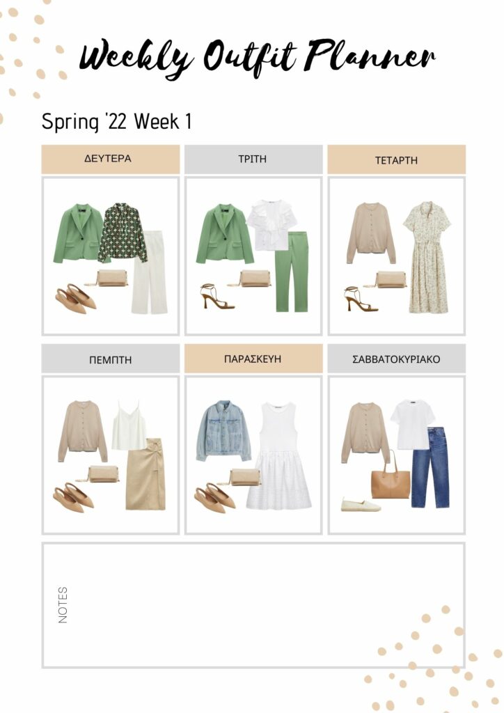 A week of outfit ideas - Ιδέες για να εμπνευστείτε και να δημουργήσετε τα δικά σας outfits για κάθε ημέρα της εβδομάδας. 