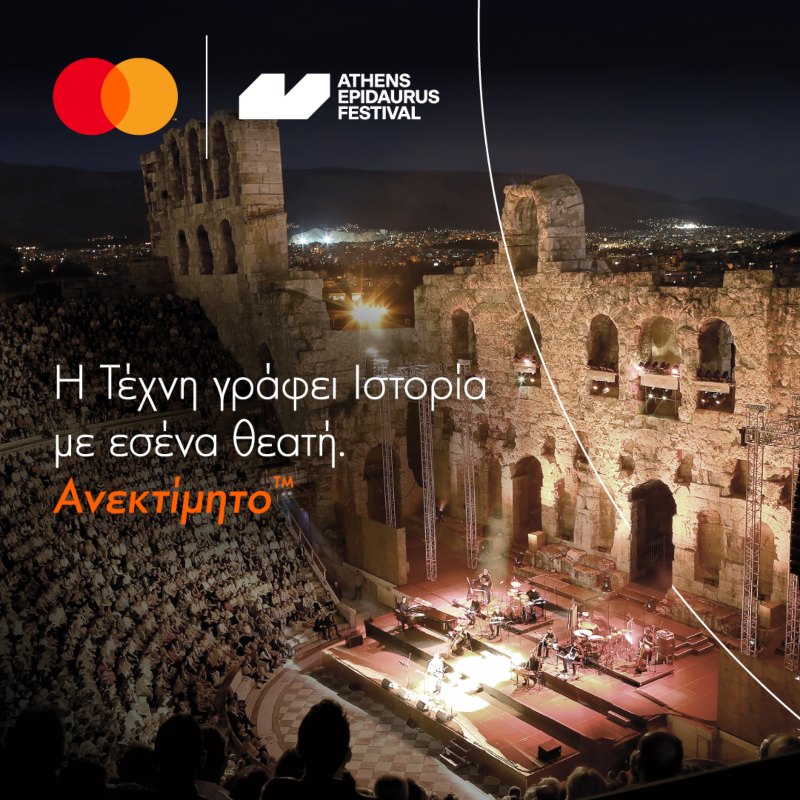 Η Mastercard μεγάλος χορηγός του Φεστιβάλ Αθηνών Επιδαύρου για 4η συνεχόμενη χρονιά