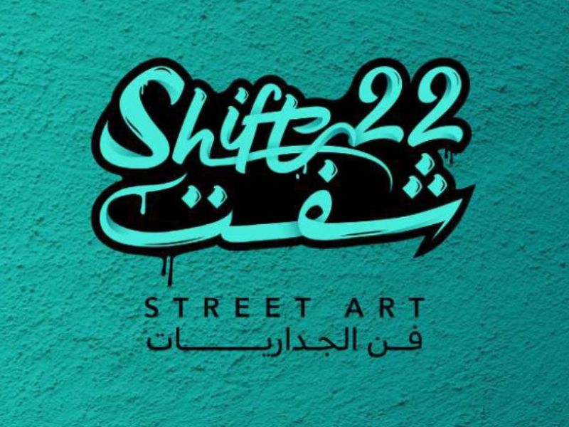 Η Επιτροπή Εικαστικών Τεχνών της Σαουδικής Αραβίας εγκαινιάζει το StreetArtFestival “Shift22”