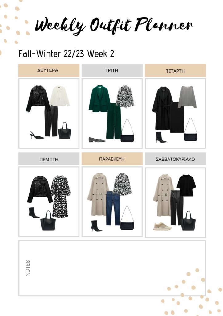 A week of outfit ideas – Ιδέες για να εμπνευστείτε και να δημουργήσετε τα δικά σας outfits για κάθε ημέρα της εβδομάδας.