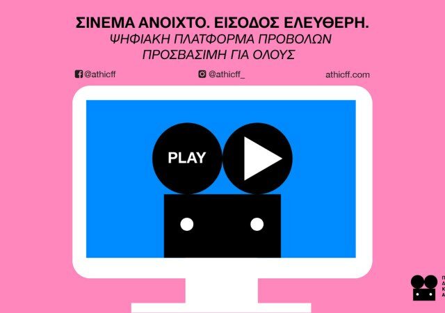 5ο Παιδικό & Εφηβικό Διεθνές Φεστιβάλ Κινηματογράφου Αθήνας | Ψηφιακή Πλατφόρμα Προβολών Προσβάσιμη σε Όλους Έναρξη λειτουργίας: 21 Δεκεμβρίου 2022 Συμπαραγωγή | Μέγαρο Μουσικής Αθηνών