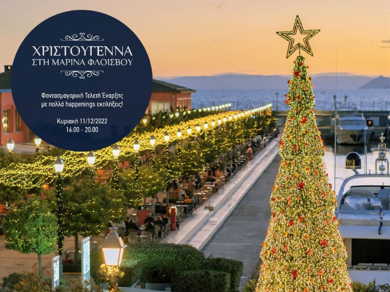 Ένας ονειρικός κόσμος Χριστουγέννων στην Μαρίνα Φλοίσβου | H πιο φαντασμαγορική τελετή έναρξης στην Αθηναϊκή Ριβιέρα!