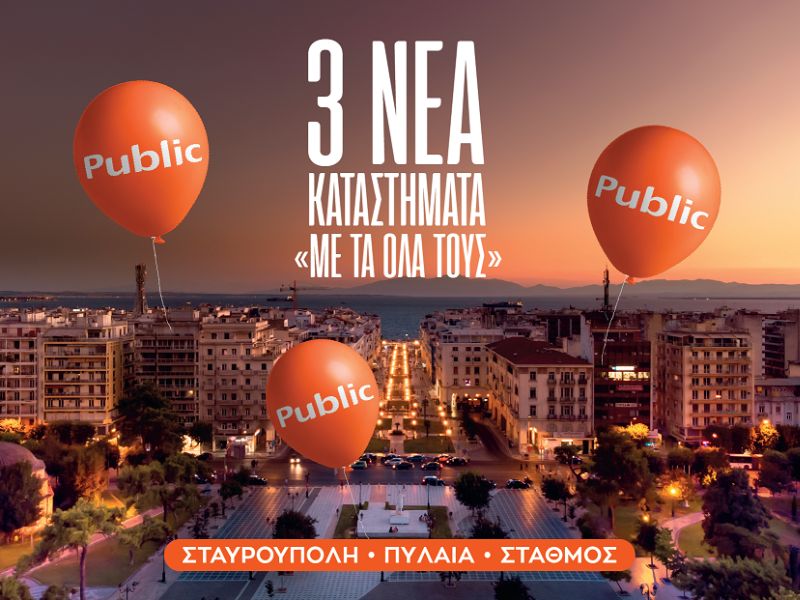 Τρία νέα Public concept stores «Νέας Γενιάς» … με τα όλα τους, στη Θεσσαλονίκη! Μας περιμένουν την περίοδο των Χριστουγέννων για να ζήσουμε τις γιορτές με το δικό μας, μοναδικό τρόπο