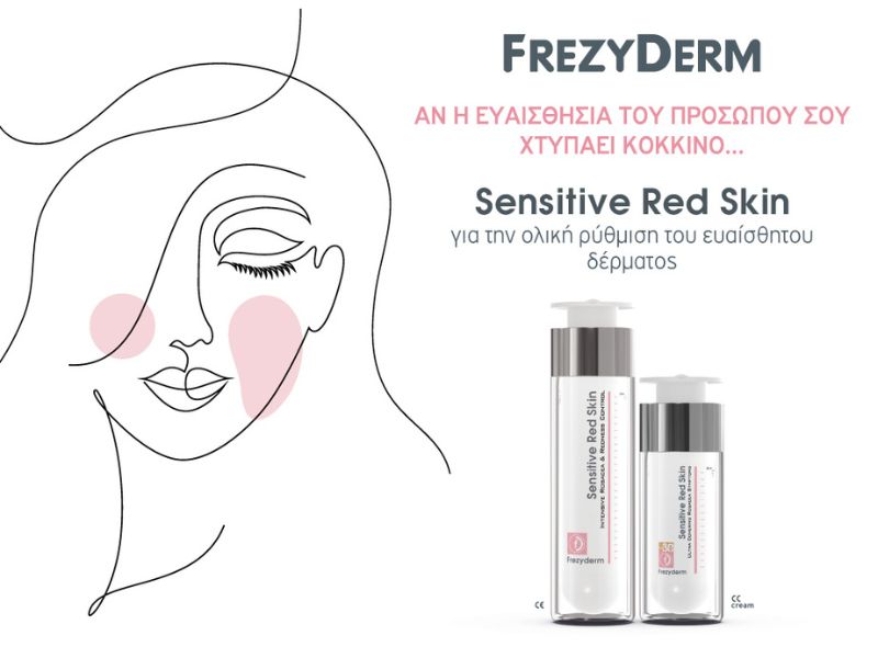 Red Alert | FREZYDERM Sensitive Red Skin, ο απόλυτος σύμμαχός σου για την καταπολέμηση της ερυθρότητας