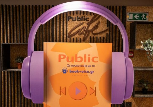 Τα Audiobooks ήρθαν στα Public | Public & Bookvoice.gr συνεργάζονται σε Ελλάδα και Κύπρο για να φέρουν τη «φωνή του ελληνικού βιβλίου» στους καταναλωτές.