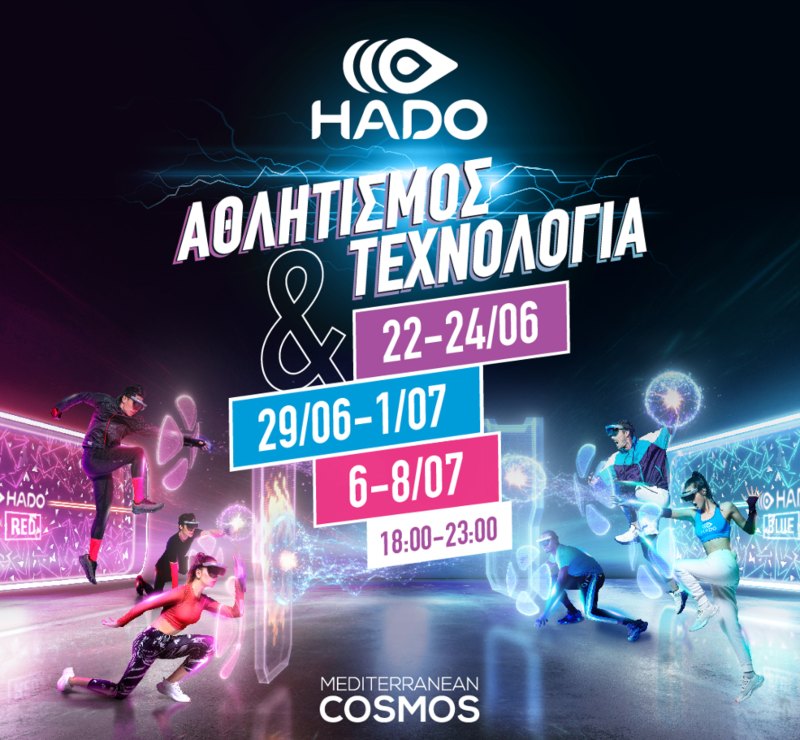 To Mediterranean Cosmos υποδέχεται το HADO, το πρώτο παγκοσμίως άθλημα επαυξημένης πραγματικότητας